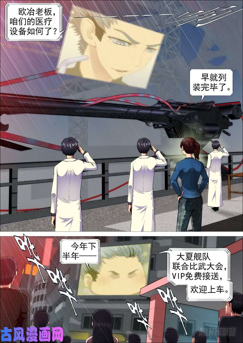 铁姬钢兵人固有一死