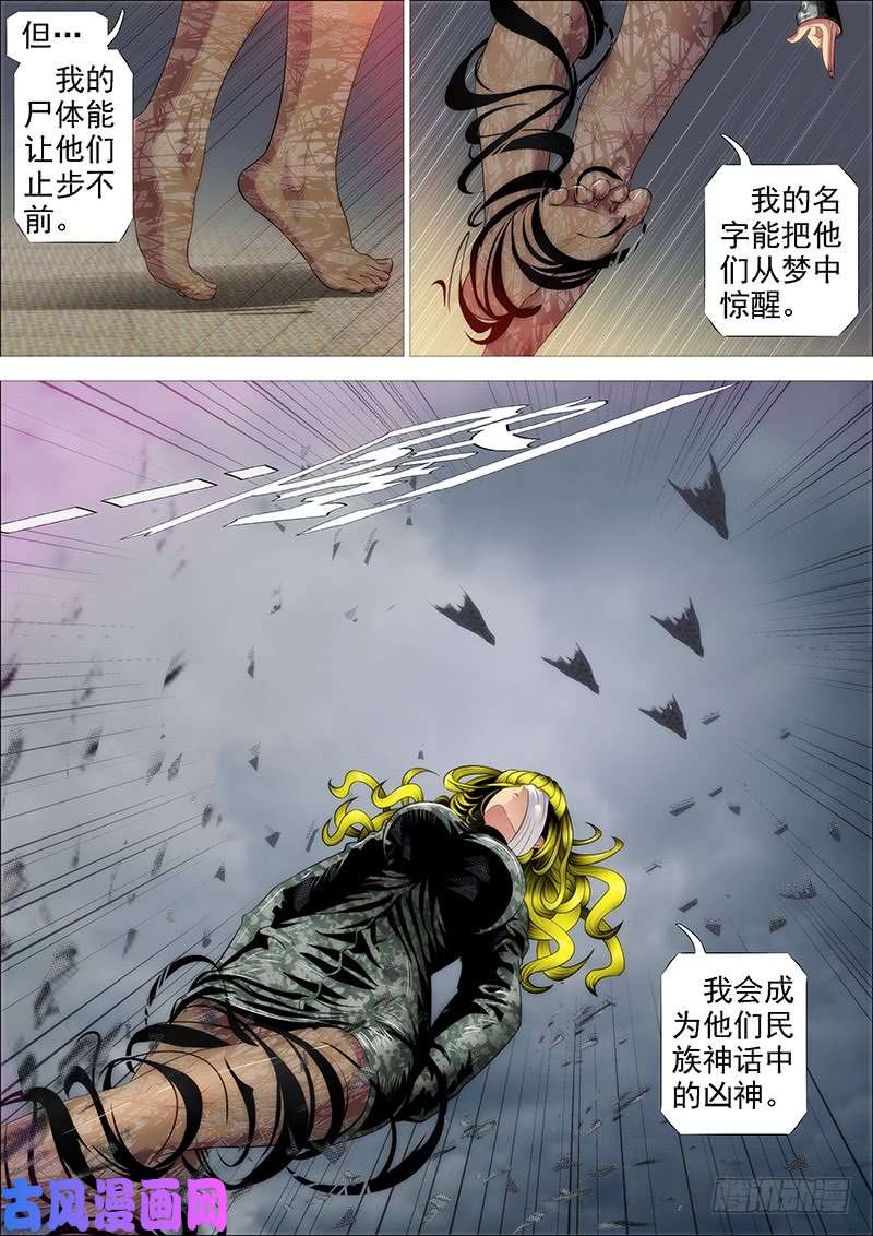 铁姬钢兵人固有一死