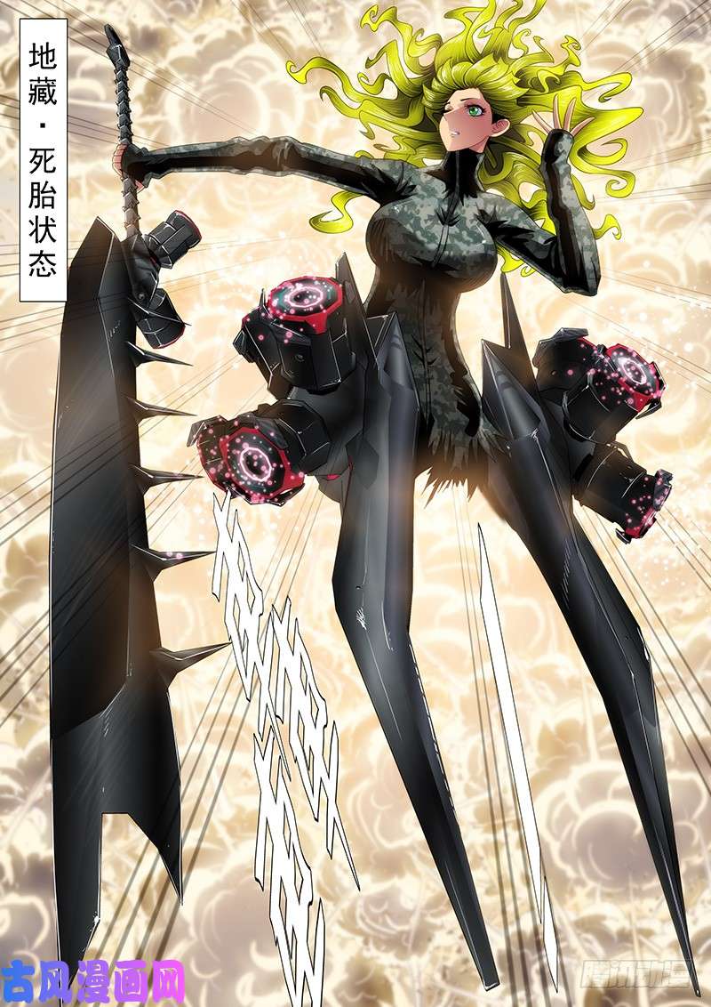 铁姬钢兵人固有一死