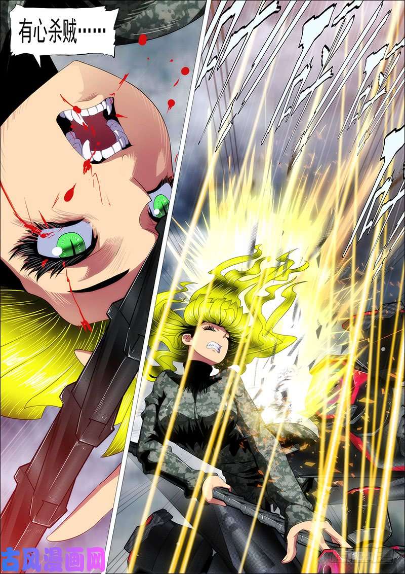 铁姬钢兵人固有一死