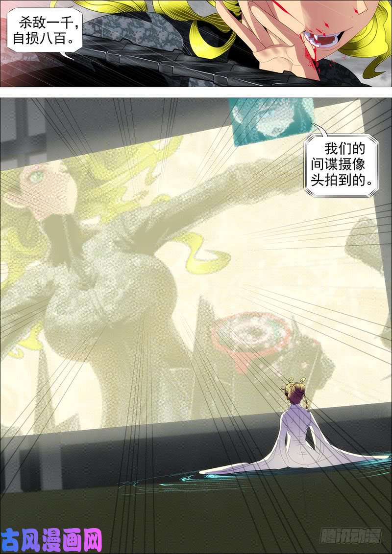 铁姬钢兵人固有一死