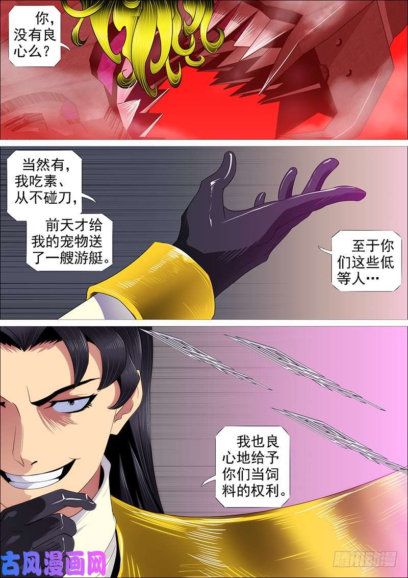 铁姬钢兵去留肝胆两昆仑