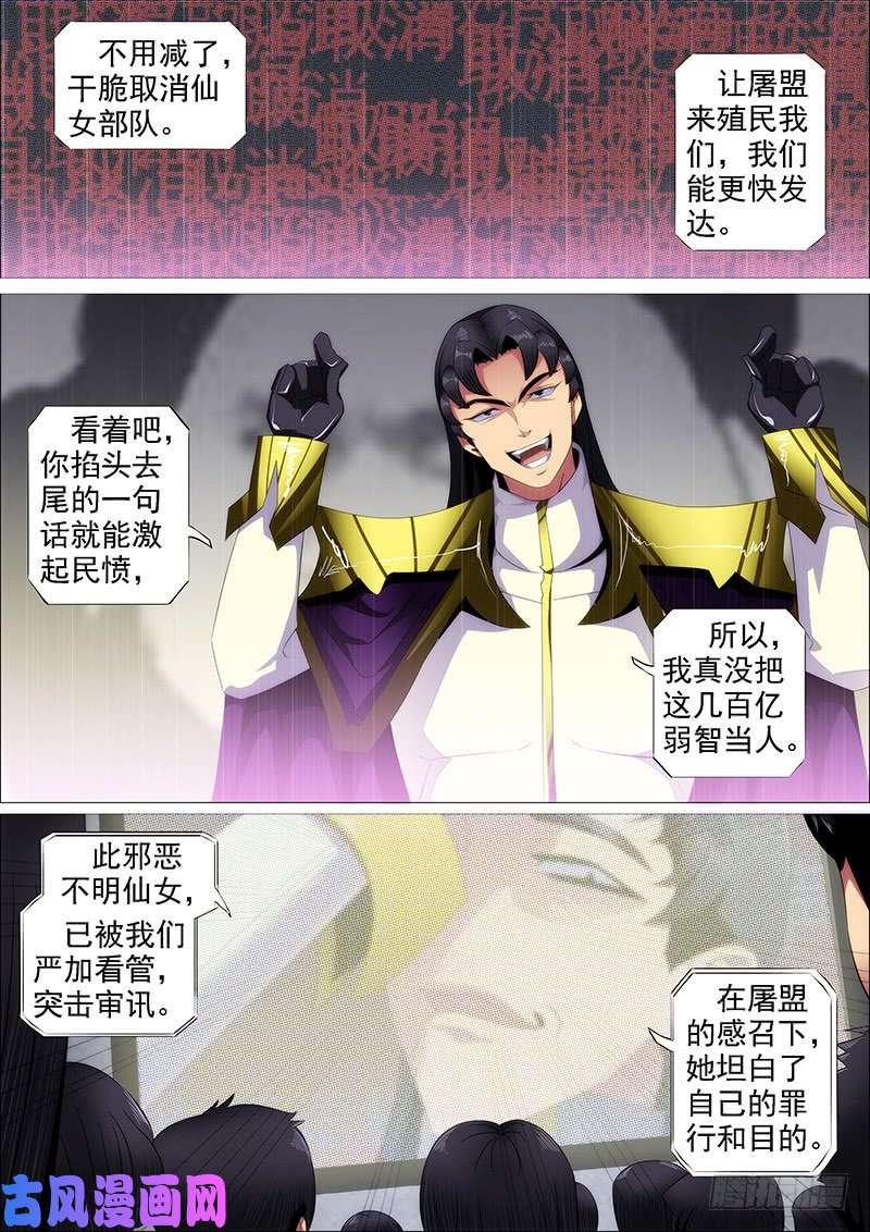 铁姬钢兵铁水刑