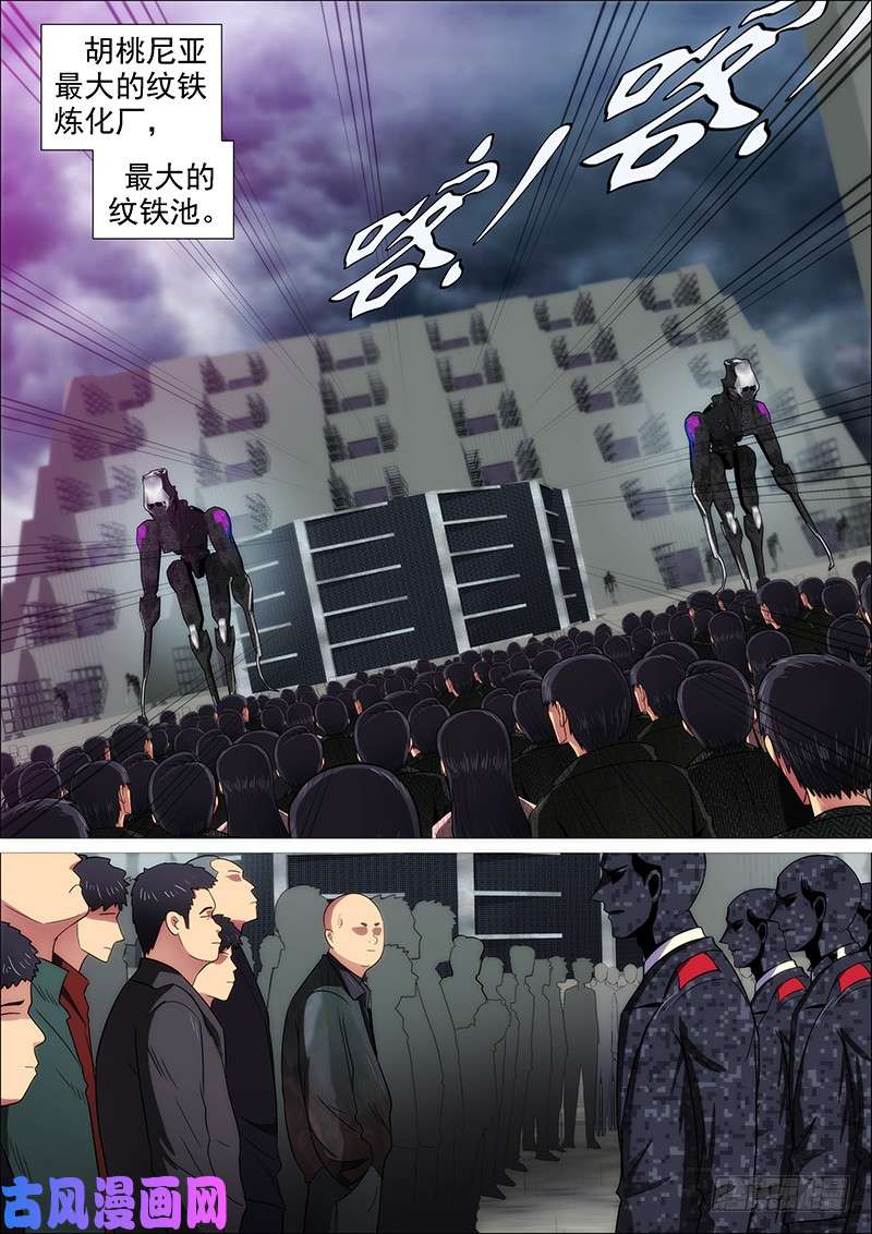 铁姬钢兵铁水刑