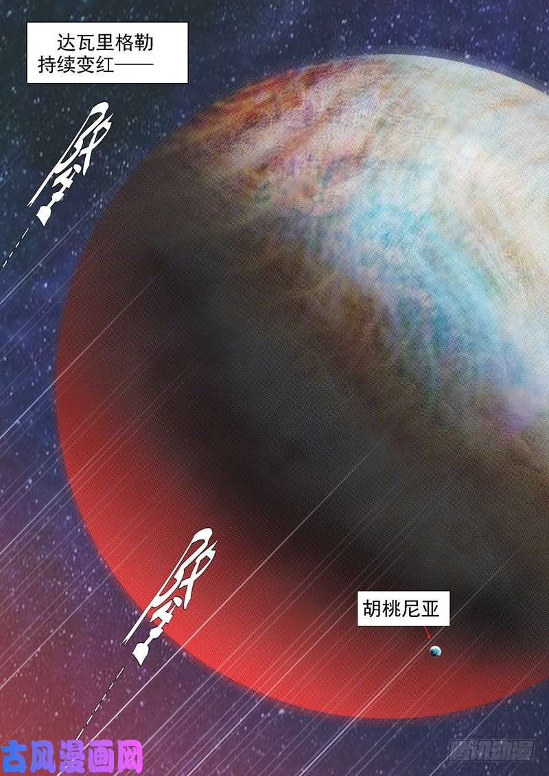 铁姬钢兵铁水刑