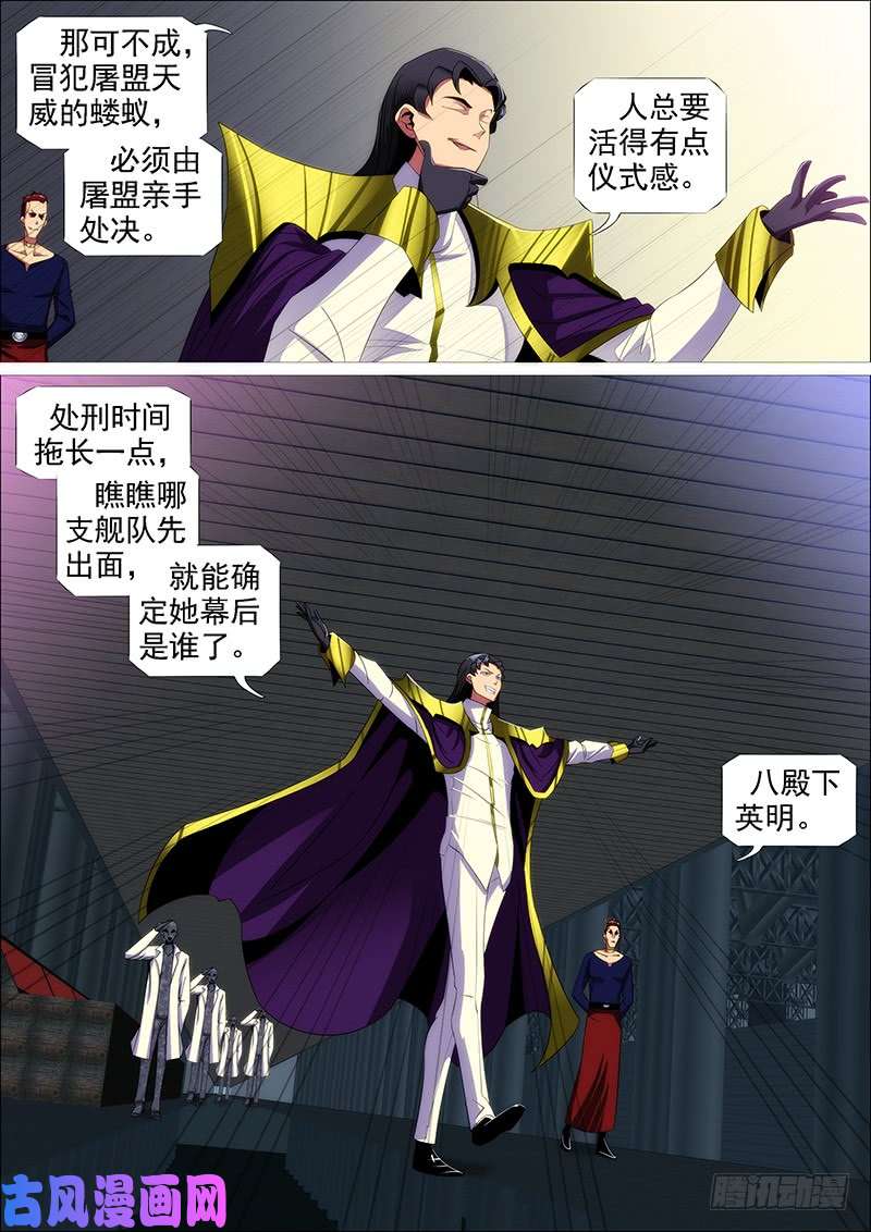 铁姬钢兵铁水刑