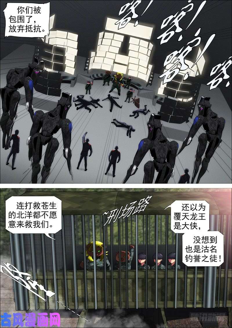 铁姬钢兵铁水刑