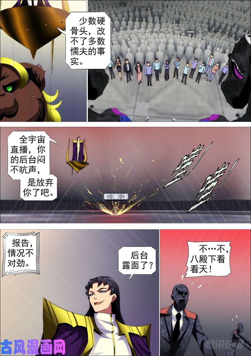 铁姬钢兵我要杀人了