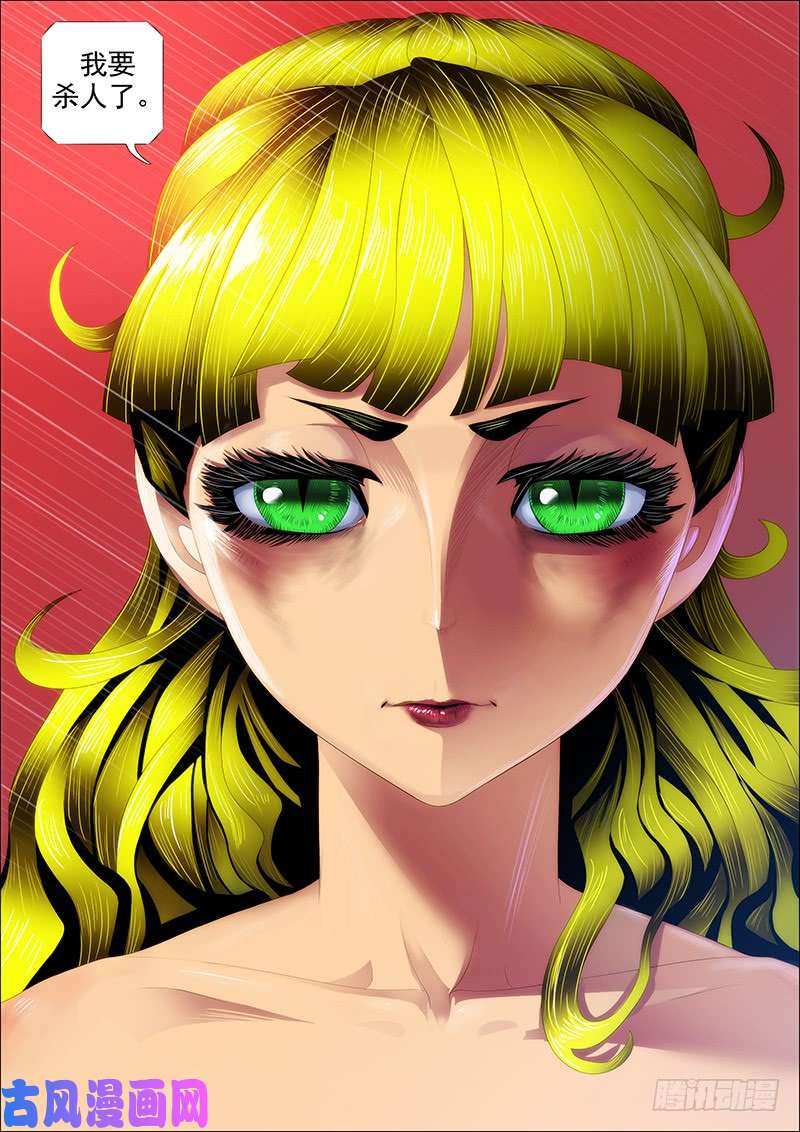铁姬钢兵我要杀人了
