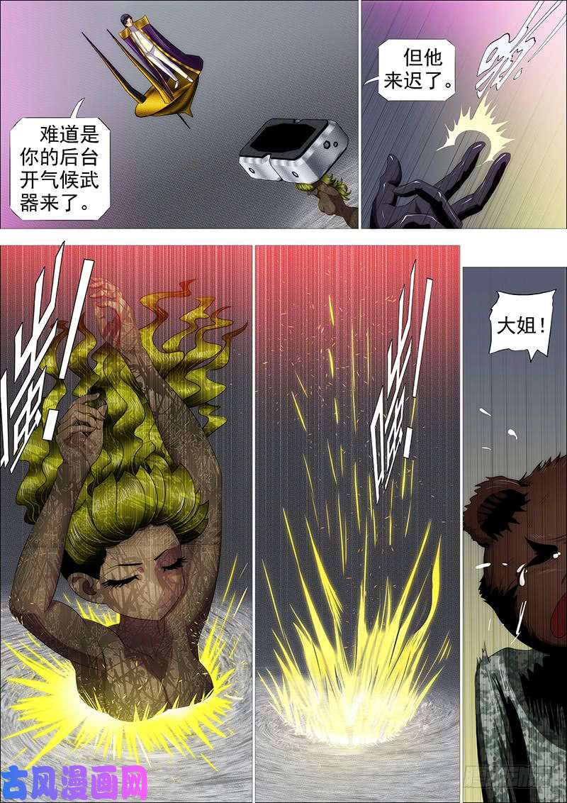 铁姬钢兵我要杀人了