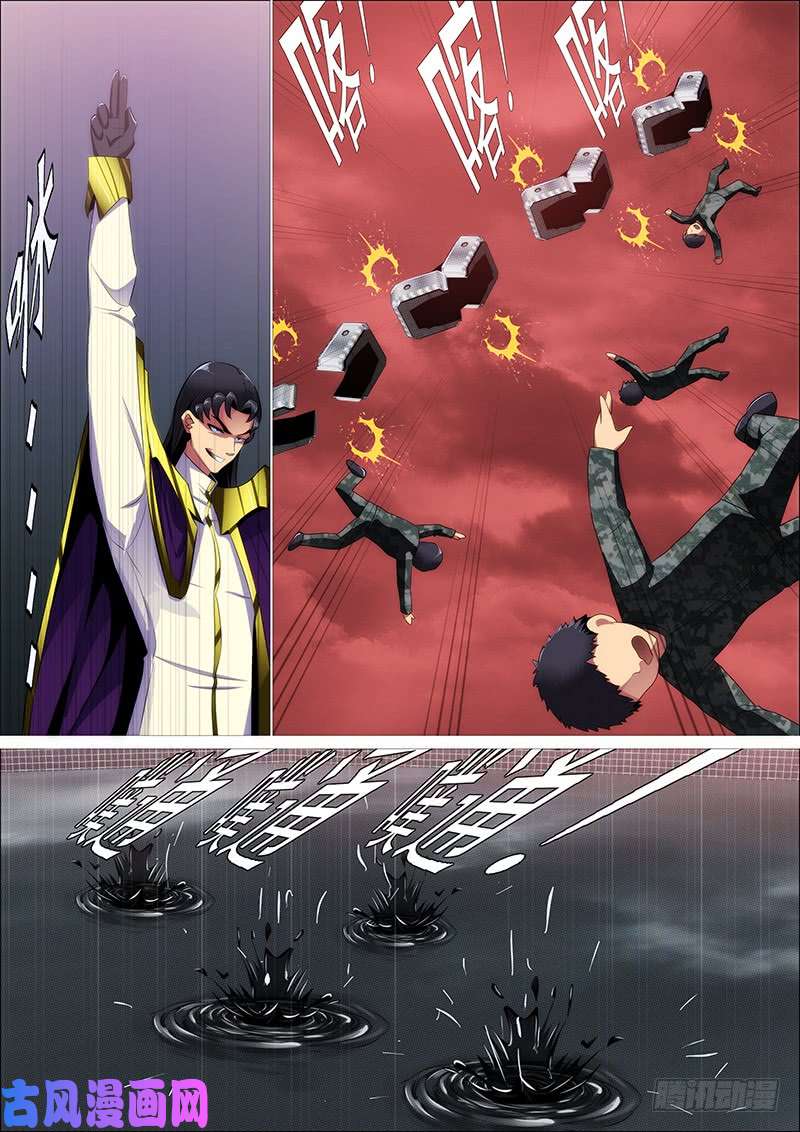 铁姬钢兵我要杀人了