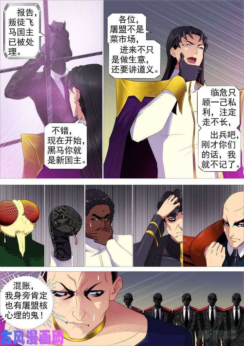 铁姬钢兵以肉抗铁