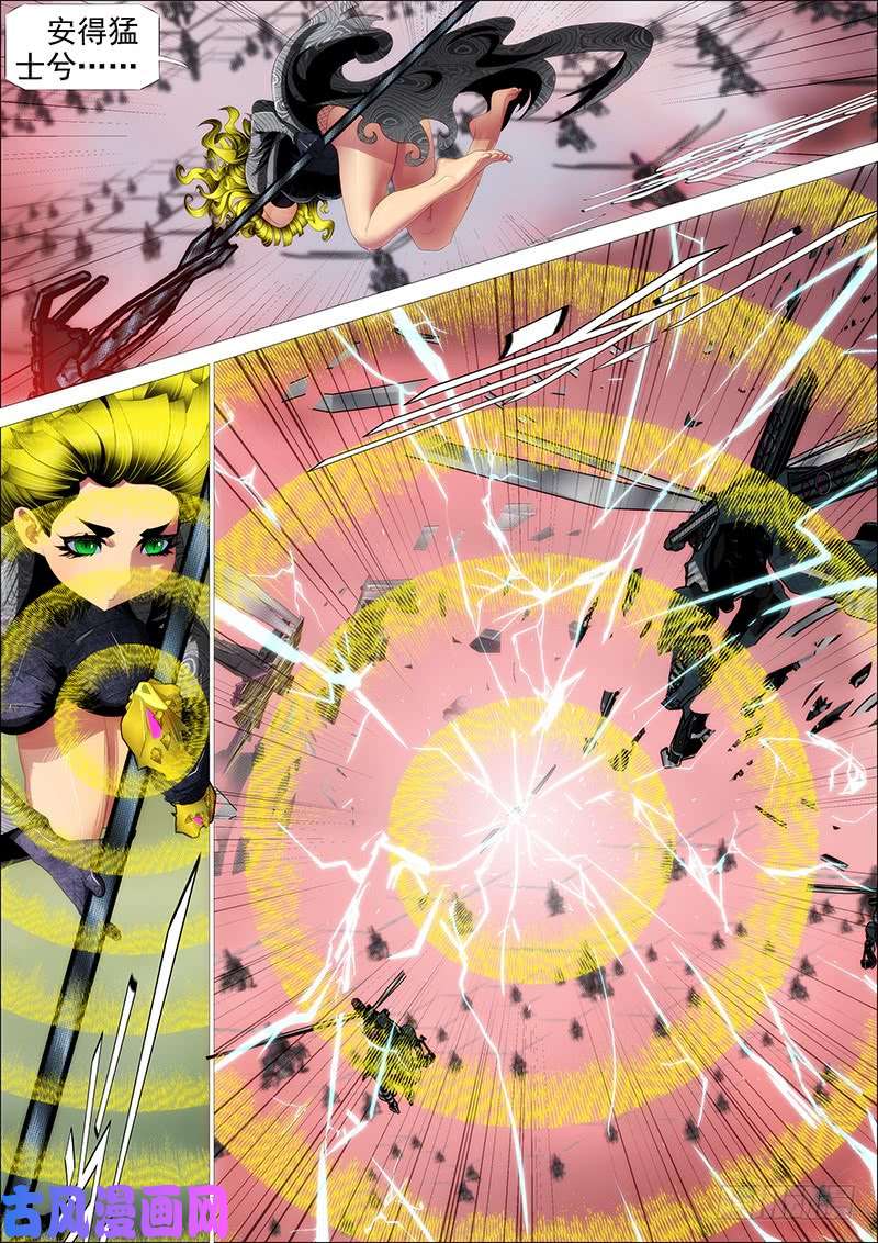 铁姬钢兵以肉抗铁