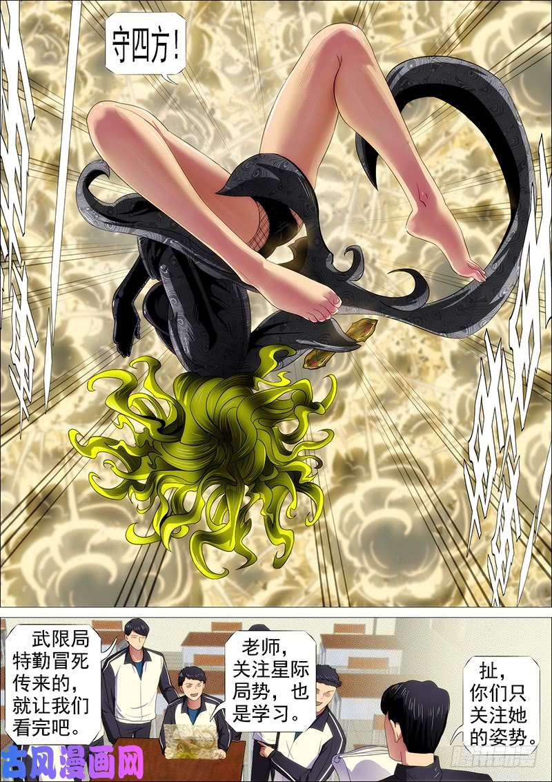 铁姬钢兵以肉抗铁