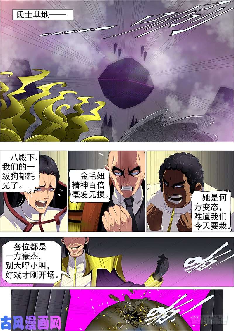 铁姬钢兵以肉抗铁