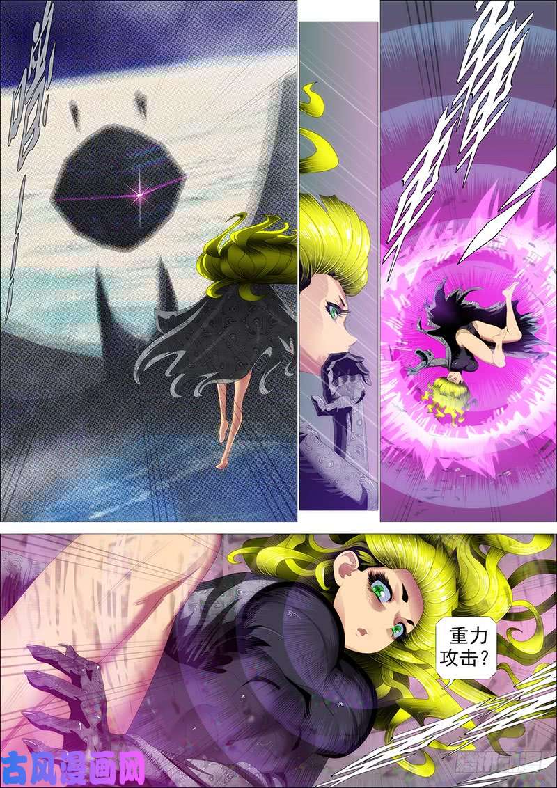 铁姬钢兵以肉抗铁