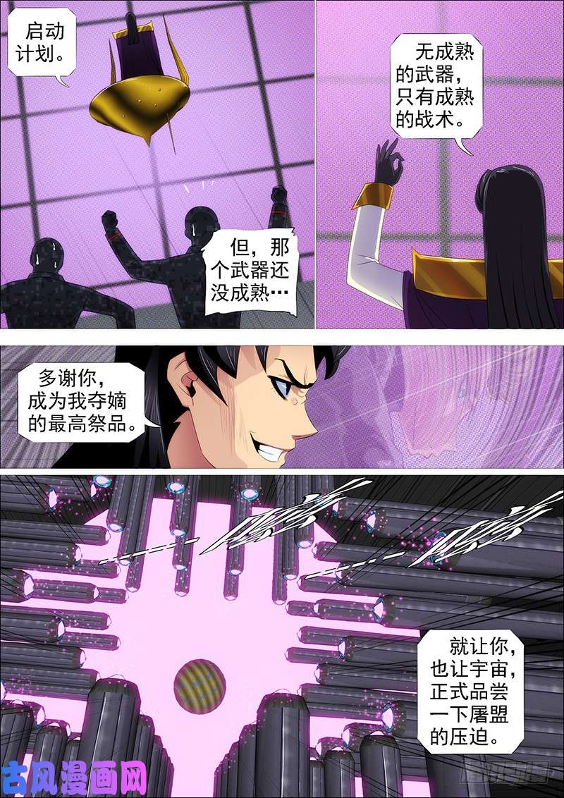 铁姬钢兵以肉抗铁