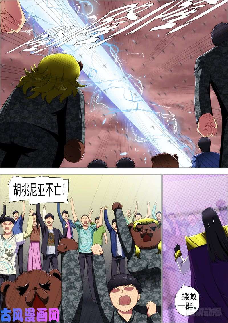 铁姬钢兵以肉抗铁