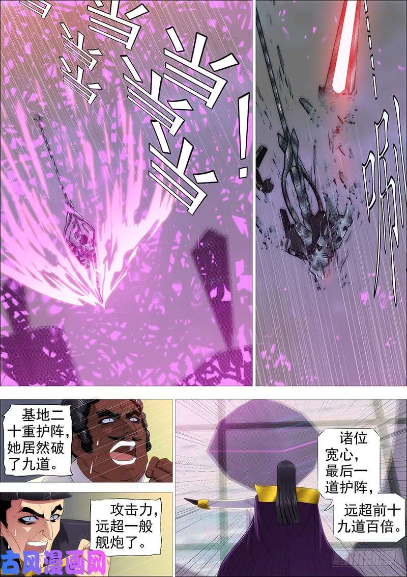 铁姬钢兵神怪融合体