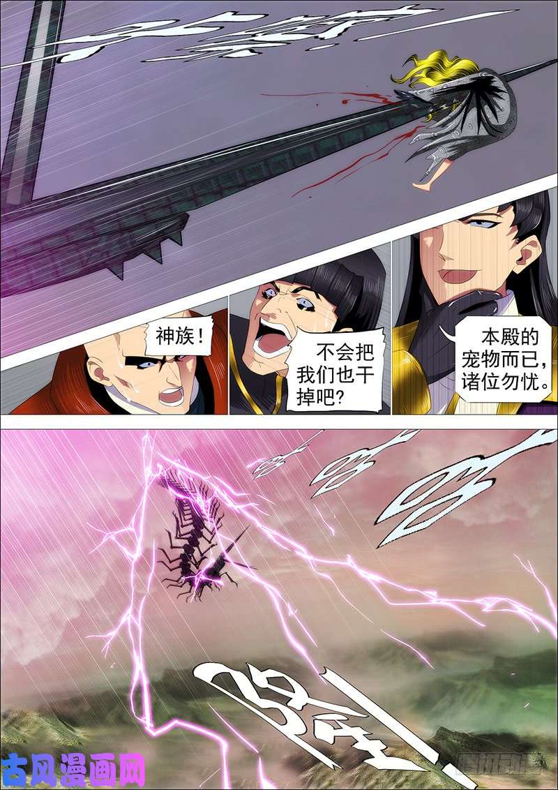 铁姬钢兵神怪融合体
