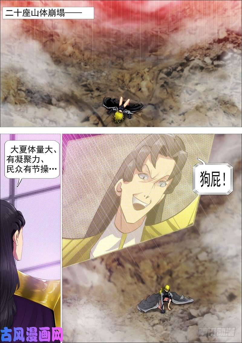 铁姬钢兵神怪融合体