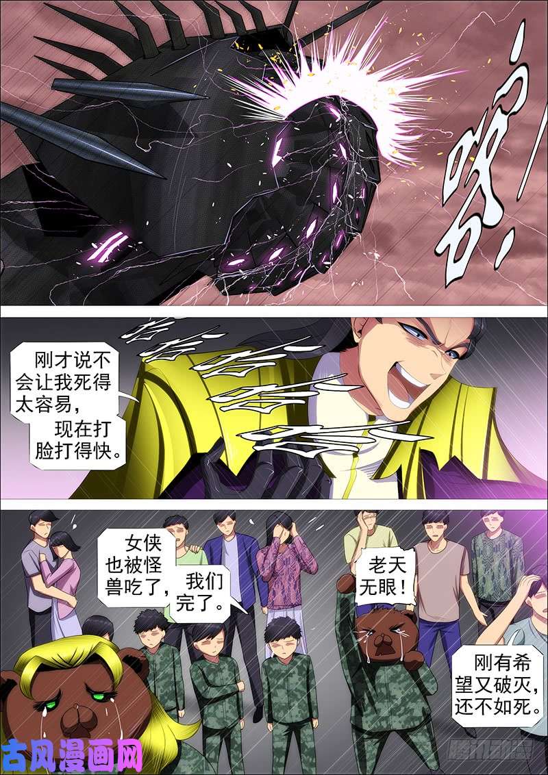 铁姬钢兵联合比武