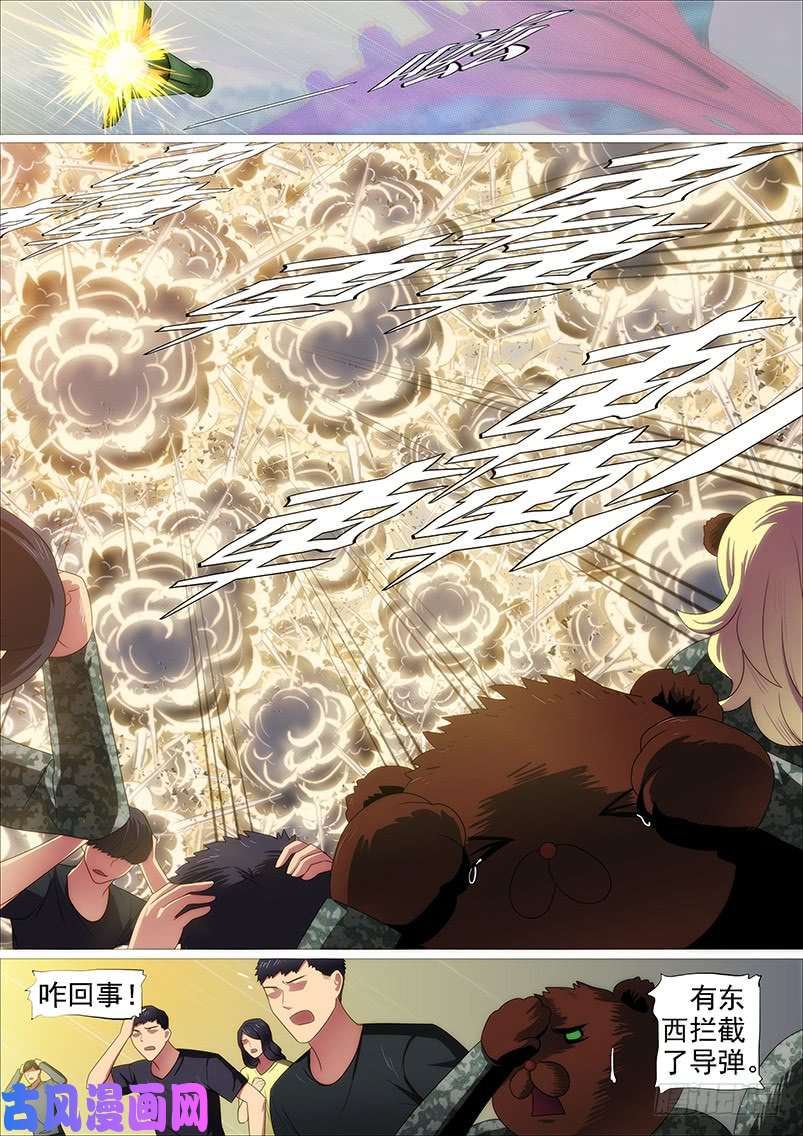 铁姬钢兵联合比武