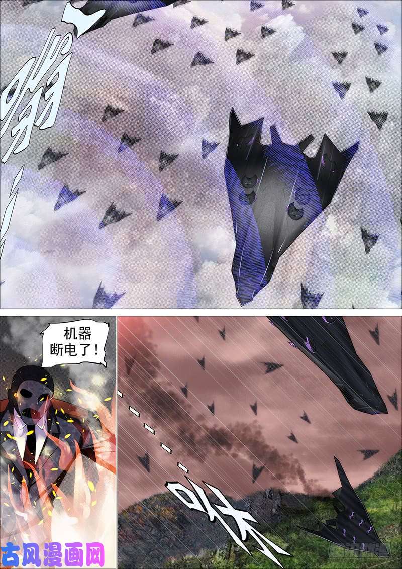 铁姬钢兵联合比武