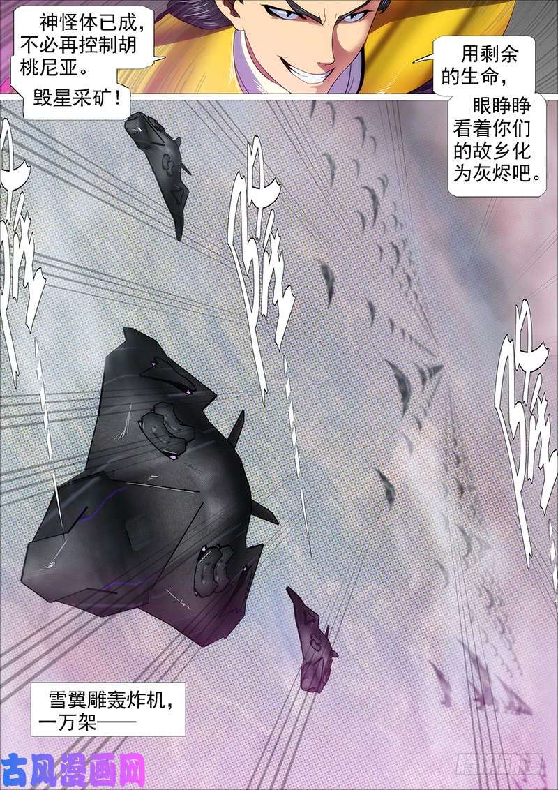 铁姬钢兵联合比武