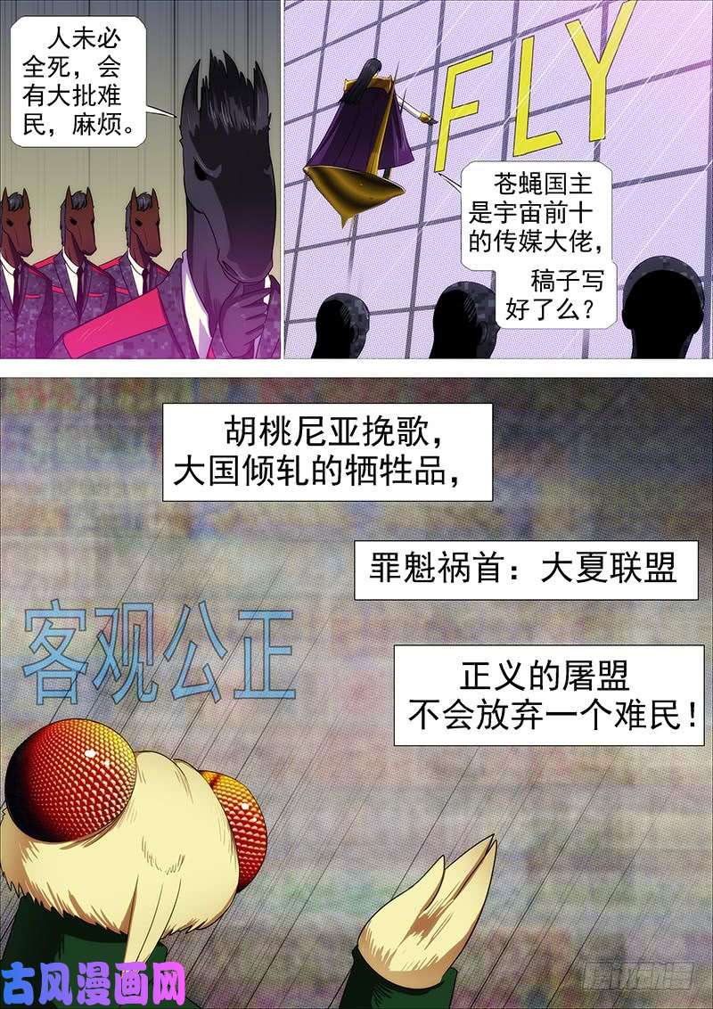 铁姬钢兵联合比武