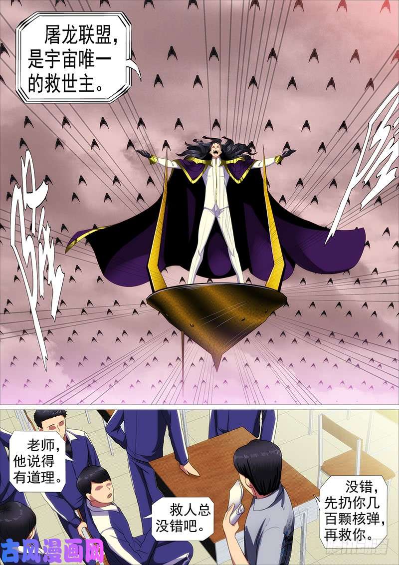 铁姬钢兵联合比武