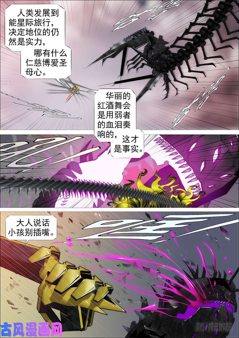 铁姬钢兵达瓦里格勒