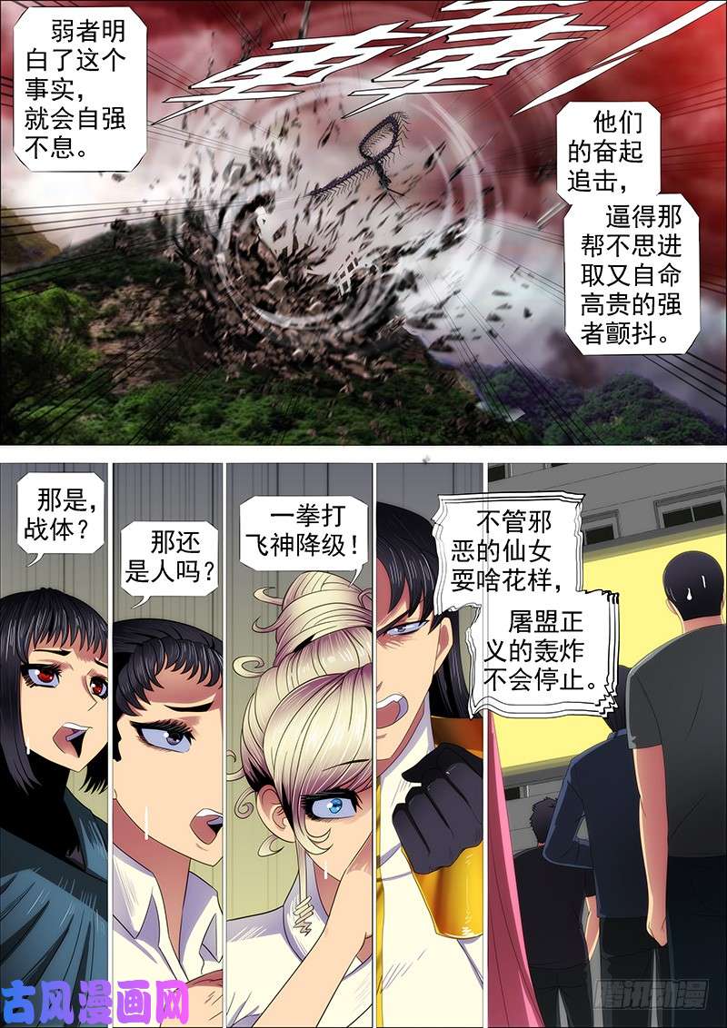 铁姬钢兵达瓦里格勒