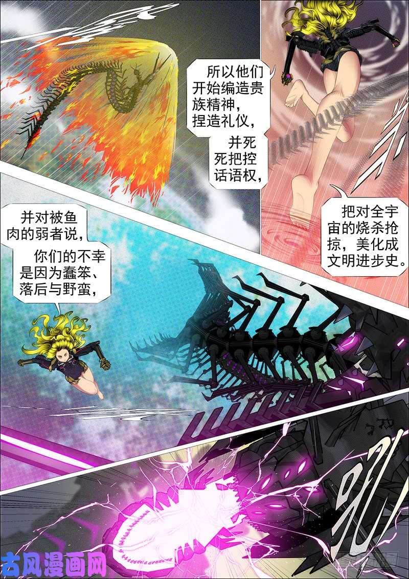 铁姬钢兵达瓦里格勒