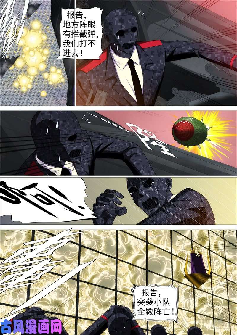 铁姬钢兵达瓦里格勒