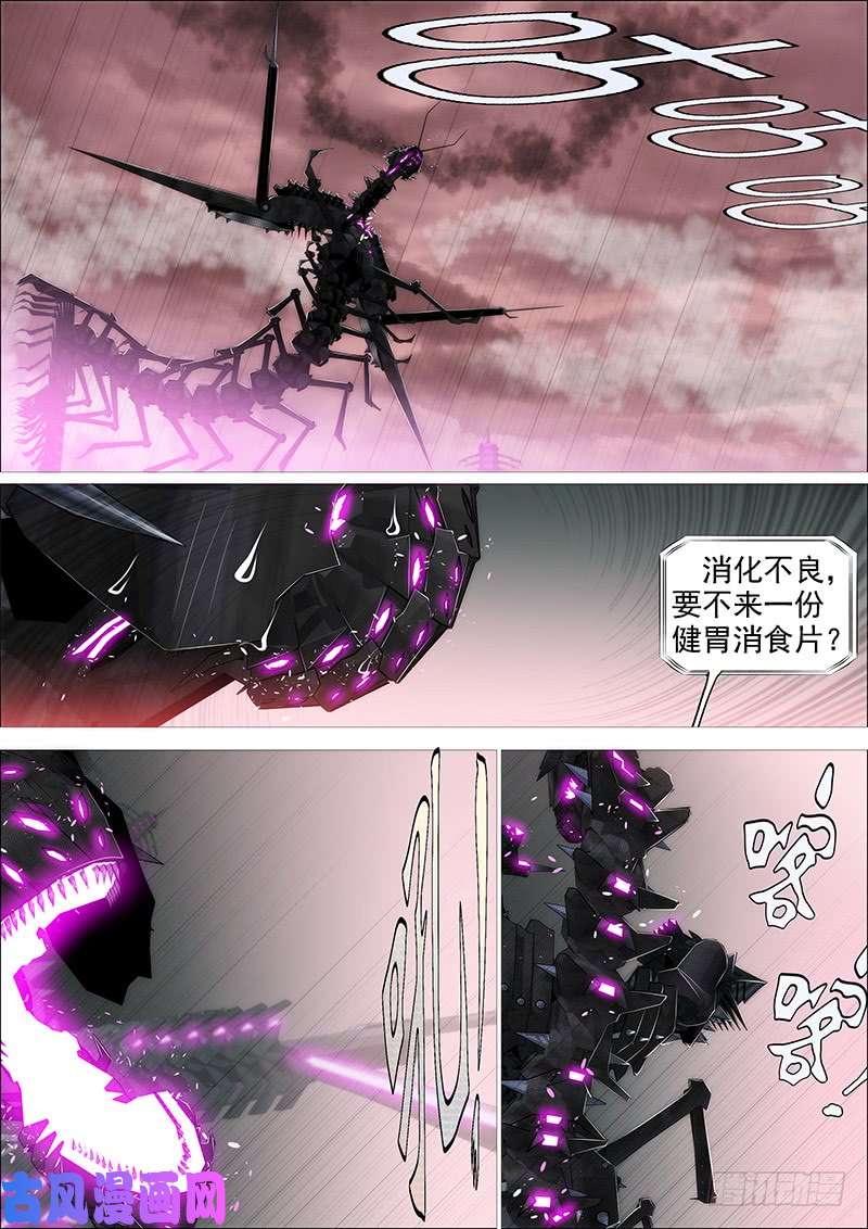 铁姬钢兵达瓦里格勒