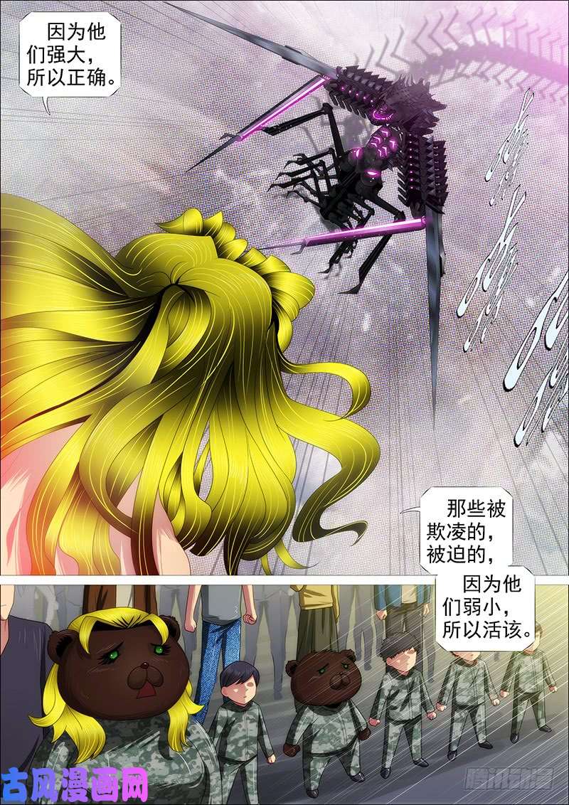 铁姬钢兵达瓦里格勒