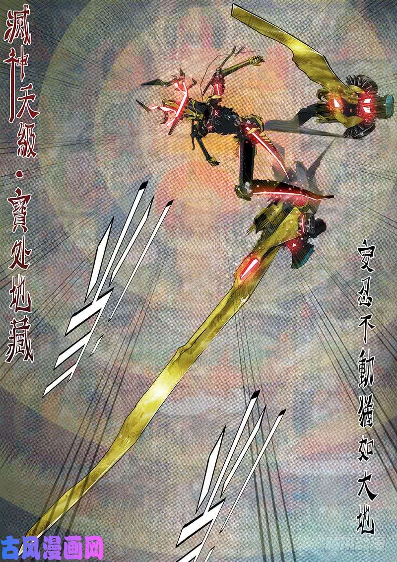 铁姬钢兵专业超度畜生