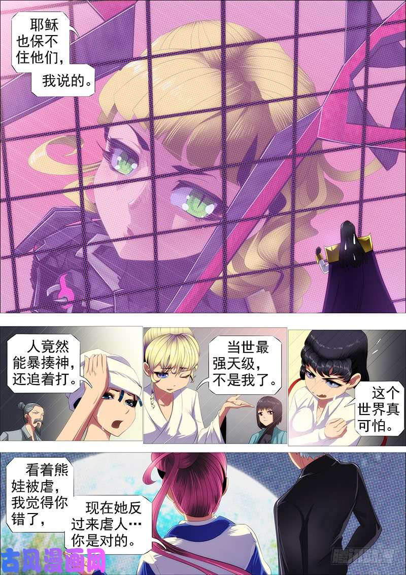 铁姬钢兵专业超度畜生