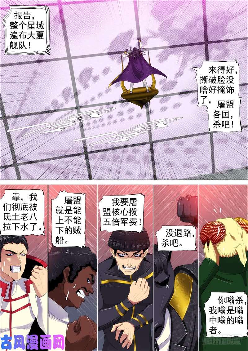 铁姬钢兵专业超度畜生