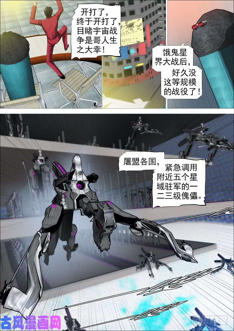 铁姬钢兵专业超度畜生