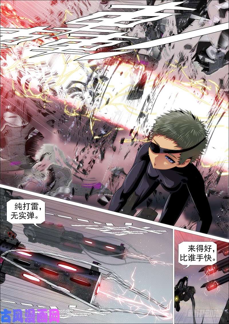 铁姬钢兵体育竞赛