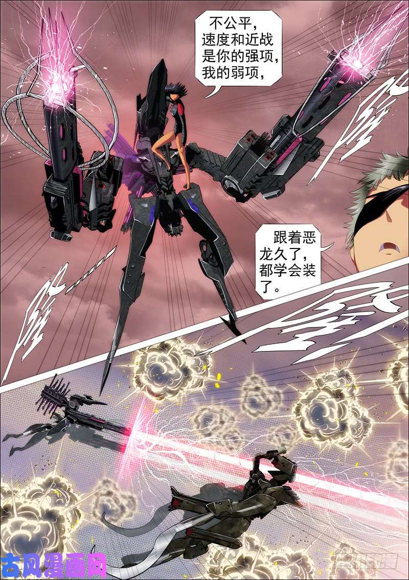 铁姬钢兵体育竞赛