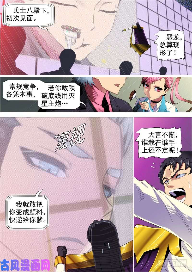 铁姬钢兵体育竞赛