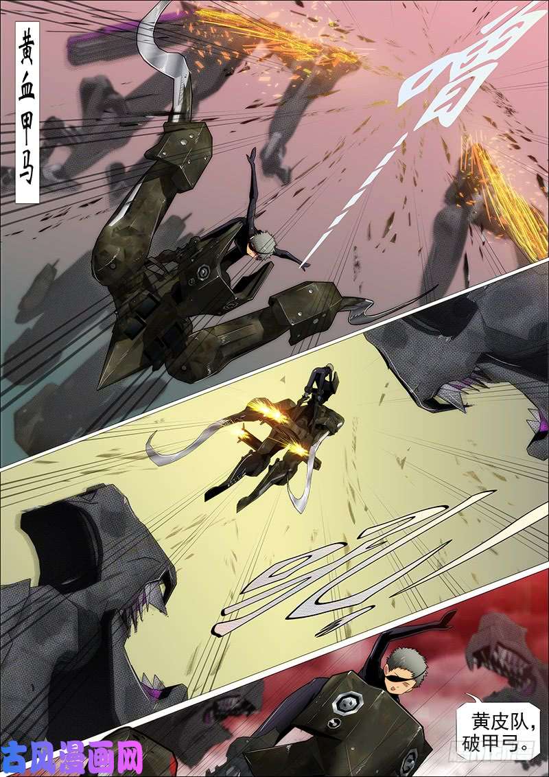 铁姬钢兵体育竞赛