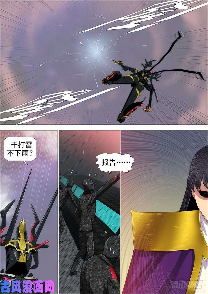 铁姬钢兵灭神耍猴