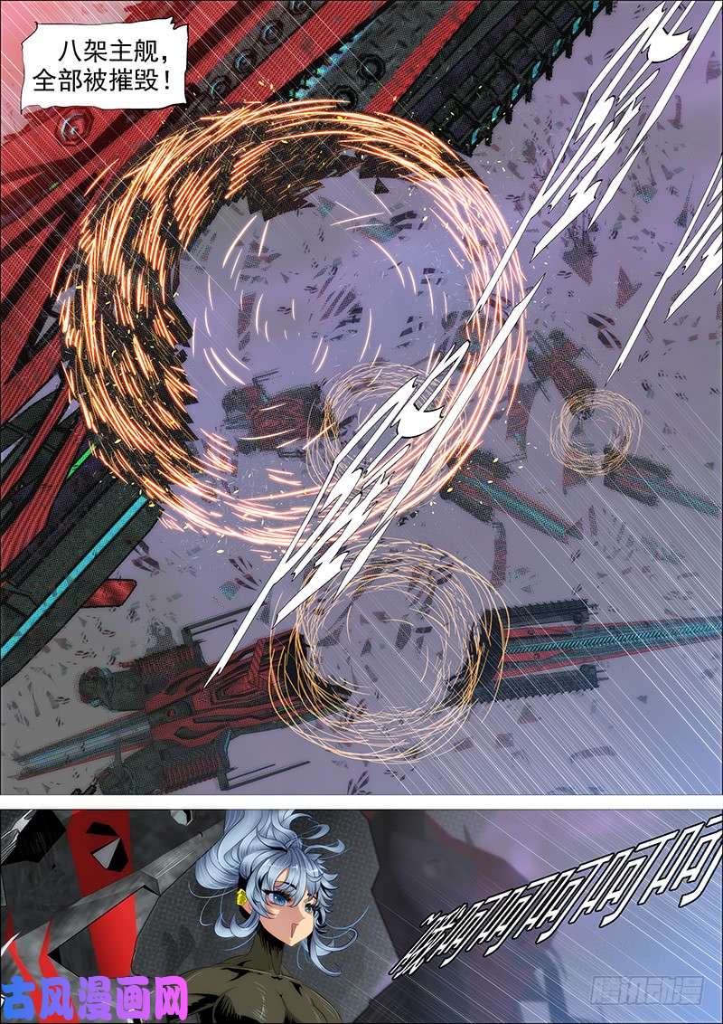 铁姬钢兵灭神耍猴