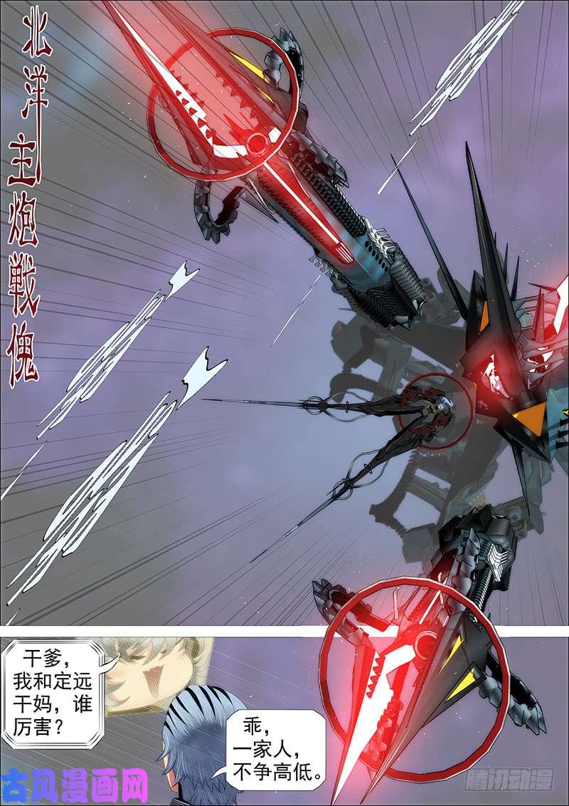 铁姬钢兵灭神耍猴