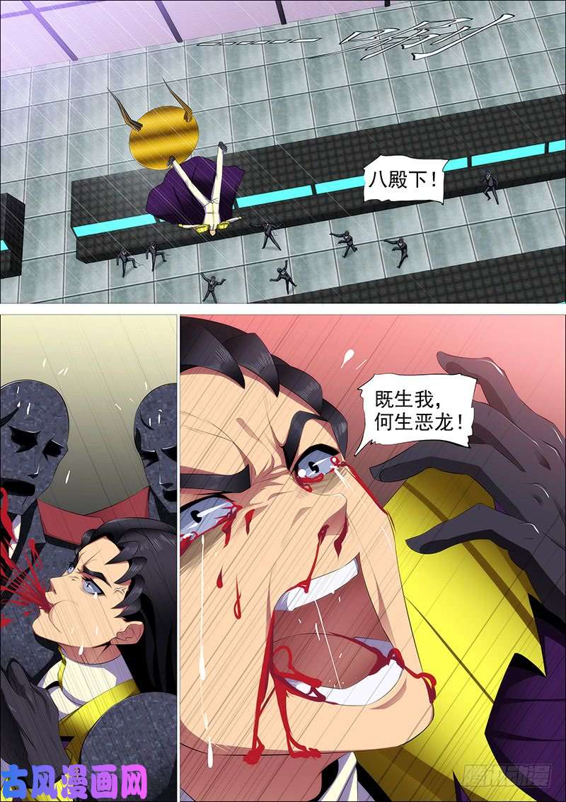 铁姬钢兵灭神耍猴