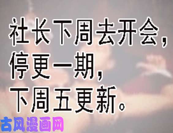 铁姬钢兵灭神耍猴